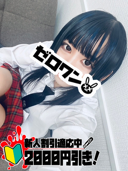 【メンヘラ専門デリヘル ゼロワン 横浜本店】むくろ
