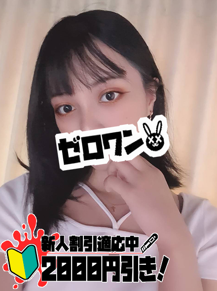 【メンヘラ専門デリヘル ゼロワン 横浜本店】まりあ