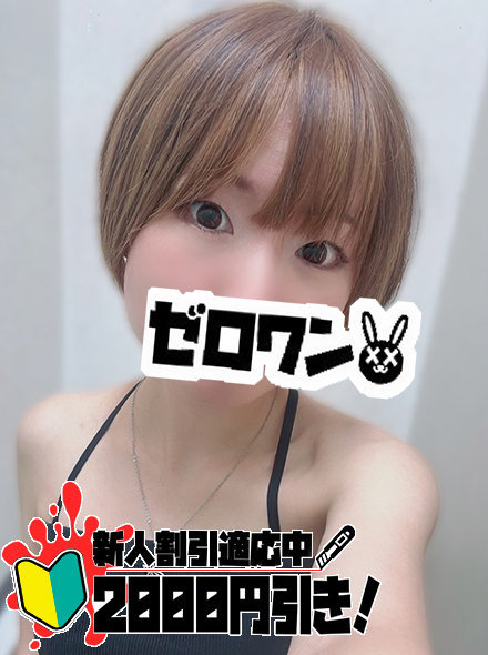 【メンヘラ専門デリヘル ゼロワン 横浜本店】まどか