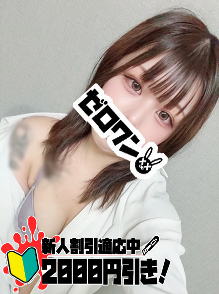 ここな