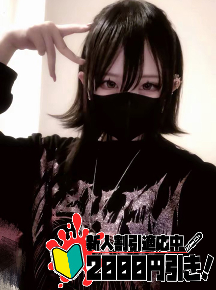 【メンヘラ専門デリヘル ゼロワン 横浜本店】ゆり