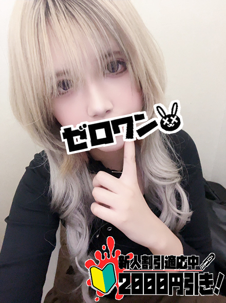 【メンヘラ専門デリヘル ゼロワン 横浜本店】みな