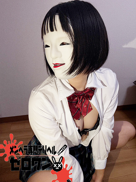 【メンヘラ専門デリヘル ゼロワン 横浜本店】ぽち