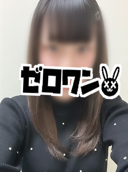 はく