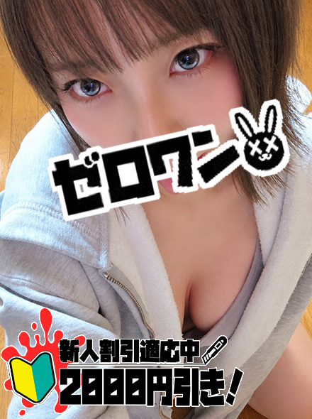 【メンヘラ専門デリヘル ゼロワン 横浜本店】みかん