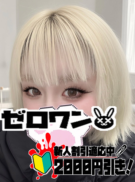 れい